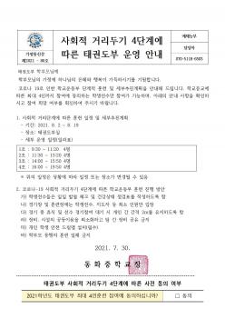 �ڷγ�19 ��ȸ�� �Ÿ��α� 4�ܰ迡 ���� ��... ÷���̹���