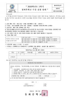 2019�г⵵ ������б� 1�б� ���� ��û ��... ÷���̹���