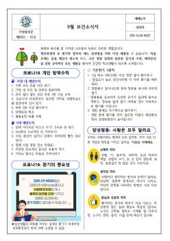 9�� ���Ǽҽ��� ÷���̹���