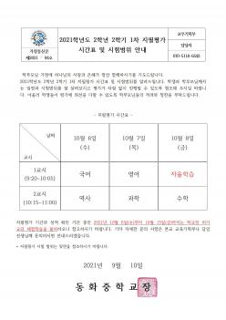 2021�г⵵ 2�г� 2�б� 1�� ������ �ð�... ÷���̹���