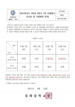 2021�г⵵ 3�г� 2�б� 1�� ������ �ð�... ÷���̹���