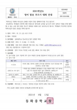 2021�г⵵ ���� �˼� �θ��� ��ȸ �ȳ� ÷���̹���