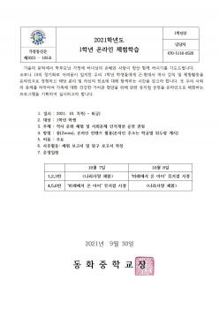 2021�г⵵ 1�г� �¶��� ü���н� ÷���̹���