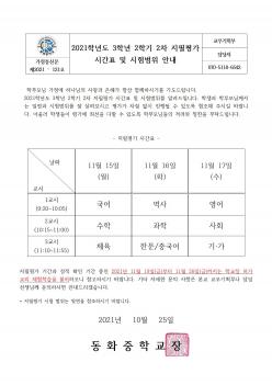 2021�г⵵ 3�г� 2�б� 2�� ������ �ð�... ÷���̹���