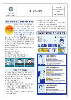 11�� ���Ǽҽ��� ÷���̹���