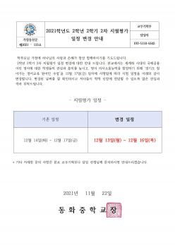 2021�г⵵ 2�г� 2�б� 2�� ������ ����... ÷���̹���