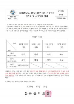 2021�г⵵ 2�г� 2�б� 2�� ������ �ð�... ÷���̹���