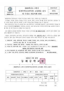 2019�г⵵ 1�б� ������б�(���ǹ�) ����... ÷���̹���