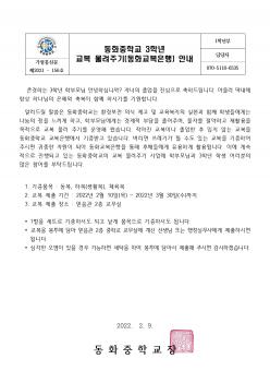 ��ȭ���б� 3�г� ���� �����ֱ�(��ȭ������... ÷���̹���