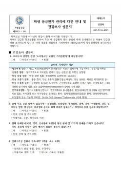 �л� ����ȯ�� ������ ���� �ȳ� �� �ǰ���... ÷���̹���