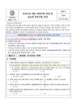 �ڷγ�19 ���� ������� �ȳ� �� � �� ��... ÷���̹���