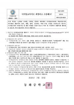 2019 ������ ������ Ȱ�� �ȳ�  ÷���̹���