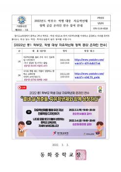 2022�⵵ �кθ�, �л� ��� �����г��� ��... ÷���̹���