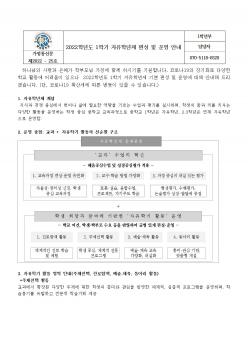 2022�г⵵ 1�б� �����г��� ���� �� �... ÷���̹���