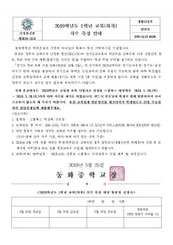 2019�г⵵ 1�г� ����(�Ϻ�) ġ�� ���� ��... ÷���̹���