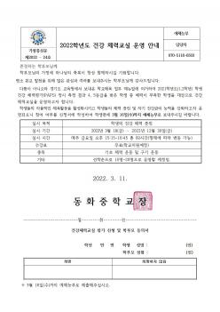 2022�г⵵ �ǰ� ü�±��� � �ȳ� ������... ÷���̹���