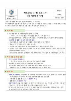 û�ҳ�(12~17��) �ڷγ�19 3�� �������� ��... ÷���̹���