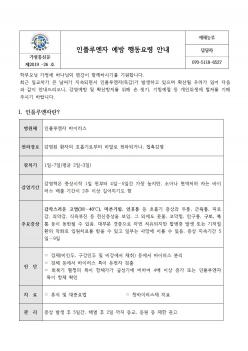 ���÷翣�� ���� �ൿ��� �ȳ� ÷���̹���