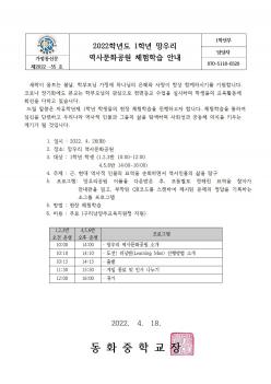 2022�г⵵ 1�г� ���츮 ���繮ȭ���� ü��... ÷���̹���