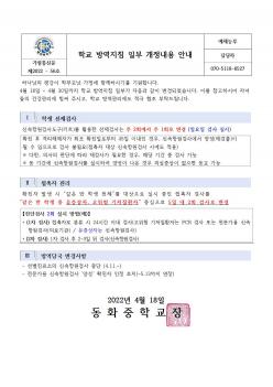 �б� �濪��ħ �Ϻ� �������� �ȳ� ÷���̹���