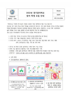 2022�� �������б� ���� �л� ���� �ȳ� ÷���̹���