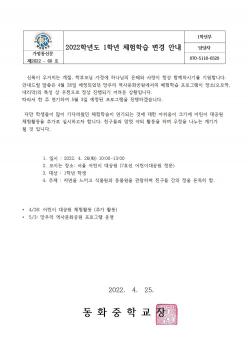 2022�г⵵ 1�г� ü���н� ���� �ȳ� �� ��... ÷���̹���