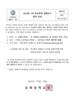 2019�� 1�� �б����� �������� �����ȳ� ��... ÷���̹���