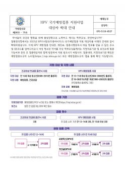 HPV ������������ ������� ����� Ȯ�� ��... ÷���̹���