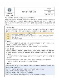 ���󸮾� ���� �ȳ� ÷���̹���