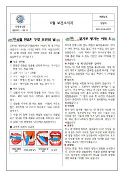 6�� ���Ǽҽ��� ÷���̹���