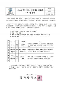 �����г��� 1�г� �̷����� Ű��� ���α׷�... ÷���̹���