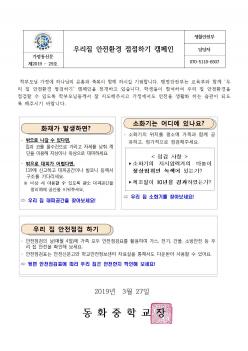 �츮�� ����ȯ�� �����ϱ� ķ���� ÷���̹���