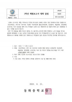 1�г� ü�躸���� ��ȸ �˸� ÷���̹���