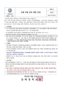 ���� �๰ �ߵ� ���� �ȳ�  ÷���̹���