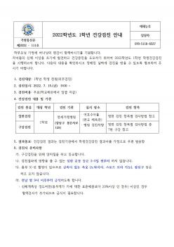 2022�г⵵ 1�г� �ǰ����� �ȳ� ÷���̹���