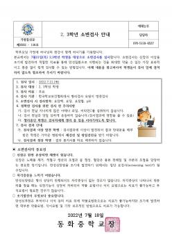 2,3�г� �Һ��˻� �ȳ�  ÷���̹���