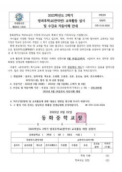 2022�г⵵ 2�б� ������б�(���ǹ�) ����... ÷���̹���