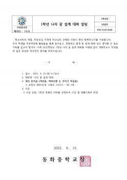 1�г� ���� �� ���� ��ȸ �˸� ÷���̹���