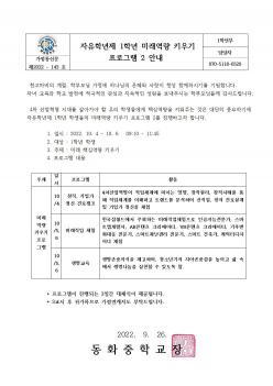 �����г��� 1�г� �̷����� Ű��� ���α׷�... ÷���̹���