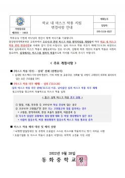 �б� �� ����ũ ���� ��ħ ������� �ȳ�  ÷���̹���