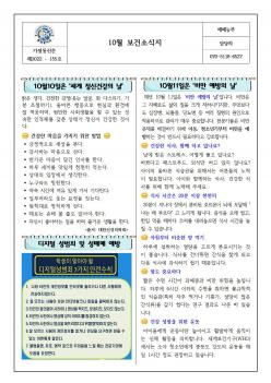 10�� ���Ǽҽ��� ÷���̹���