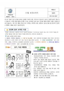 11�� ���Ǽҽ��� ÷���̹���