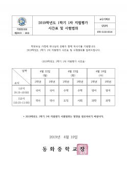 2019�г⵵ 1�б� 1�� ������ �ð�ǥ �� ... ÷���̹���