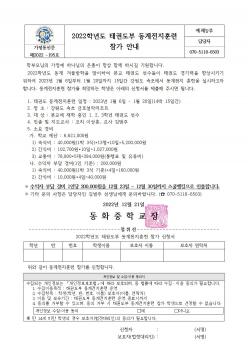 2022�г⵵ �±ǵ��� ���������Ʒ� �ȳ� ��... ÷���̹���