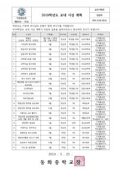 2019�г⵵ ���� �û� ��ȹ ÷���̹���