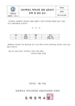 2023�г⵵ �кθ�ȸ �ӿ� ���ĺ��� ��� ��... ÷���̹���