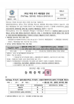 1�г� �л� �߰��������� �ȳ� ÷���̹���