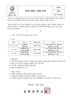 3�г� ķ�۽� Ž�� �ȳ� ÷���̹���