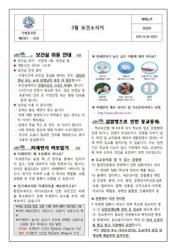 3�� ���Ǽҽ��� ÷���̹���