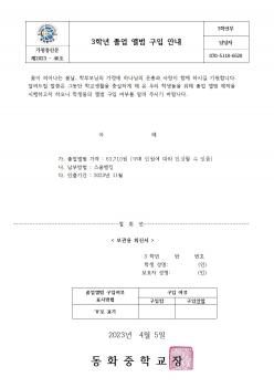 3�г� ���� �ٹ� ���� �ȳ� ÷���̹���